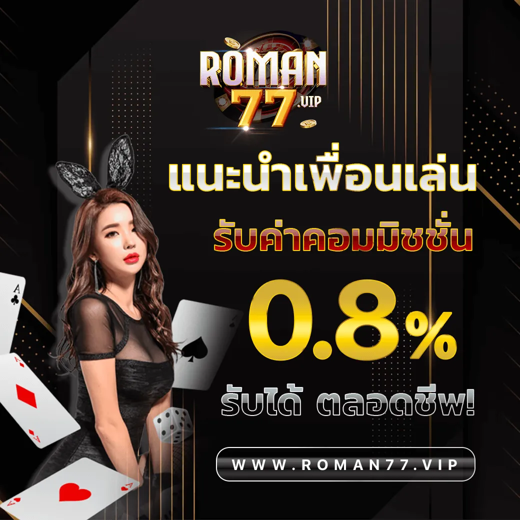 roman 77 slot
